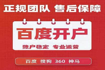 案例分享：如何快速完成信息流推广开户